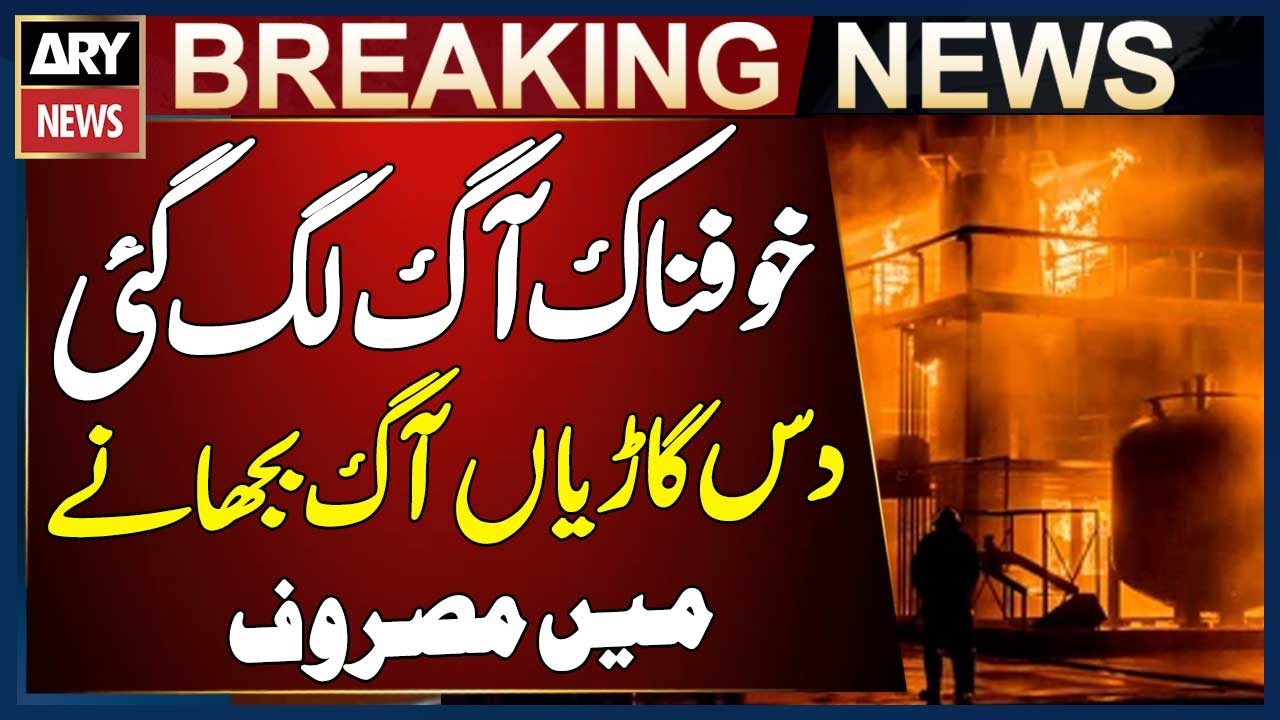 Karachi: Fire breaks out in a factory at Landhi Export Processing Zone.