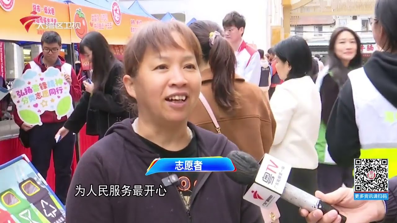 【湾区最新闻】全国多地景区免票 拉升三月错峰游热潮|广州天河推46块好地 给企业安个“家”|广东：学雷锋纪念日 志愿服务进社区|20260305完整版 #粤语 #news