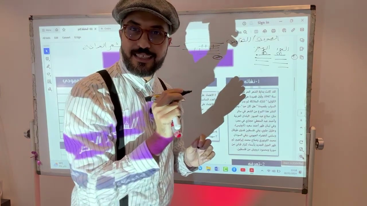 الشعر الحر | لجميع الشعب