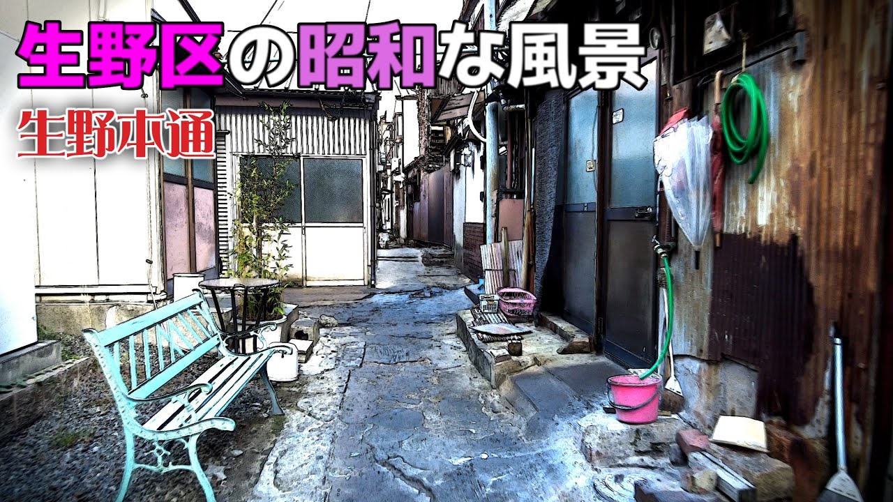 「生野区」大阪市生野区の昭和な風景を探して徘徊する