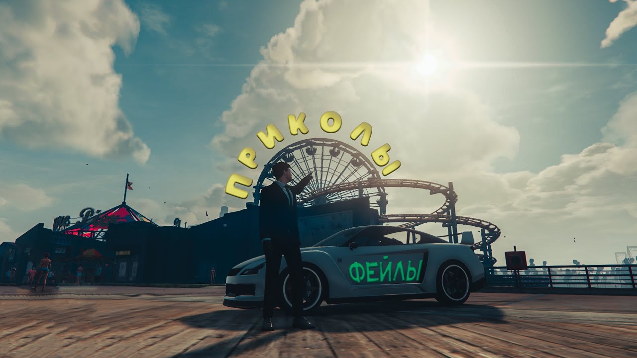 GTA V, RUST (фейлы, приколы)