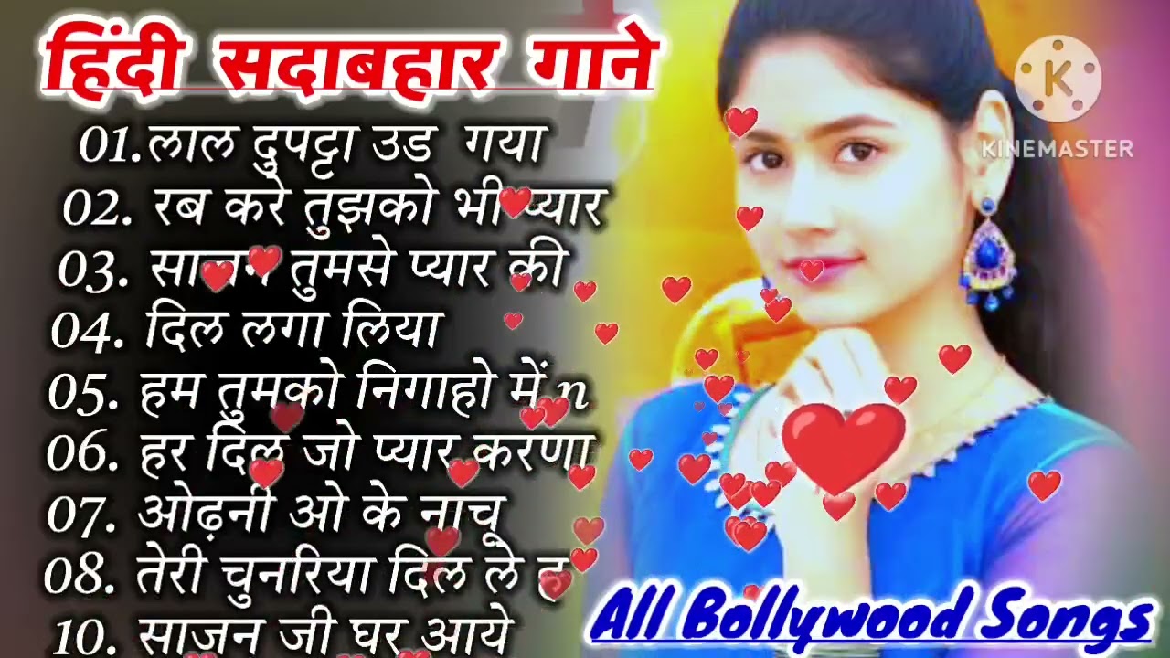 90 Hindi Sadabahar song 90 ke purane gane हिंदी पुराने सदाबहार🌺 गाने #