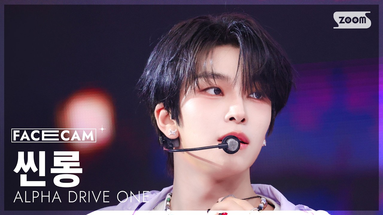 [페이스캠4K] 알파드라이브원 씬롱 'OMG!' (ALPHA DRIVE ONE XINLONG FaceCam) @SBS Inkigayo 260607
