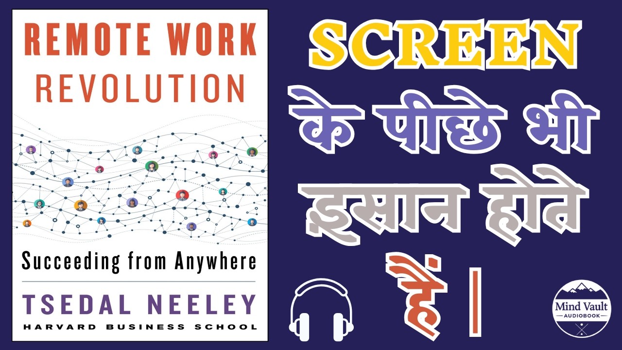 Screen के पीछे की सच्चाई | Remote Work Revolution | Mind vault Audiobook