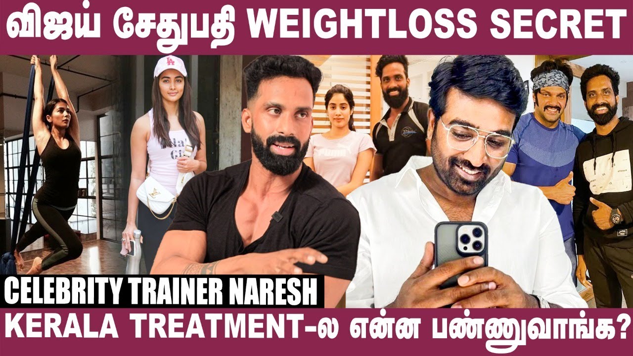 Actress Body செம்ம Shape-ஆ இருக்க இதான் Top Secret-ஆ? - Celebrity Trainer Naresh Reveals