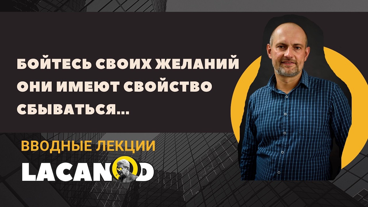 Бойтесь своих желаний – они имеют свойство сбываться...