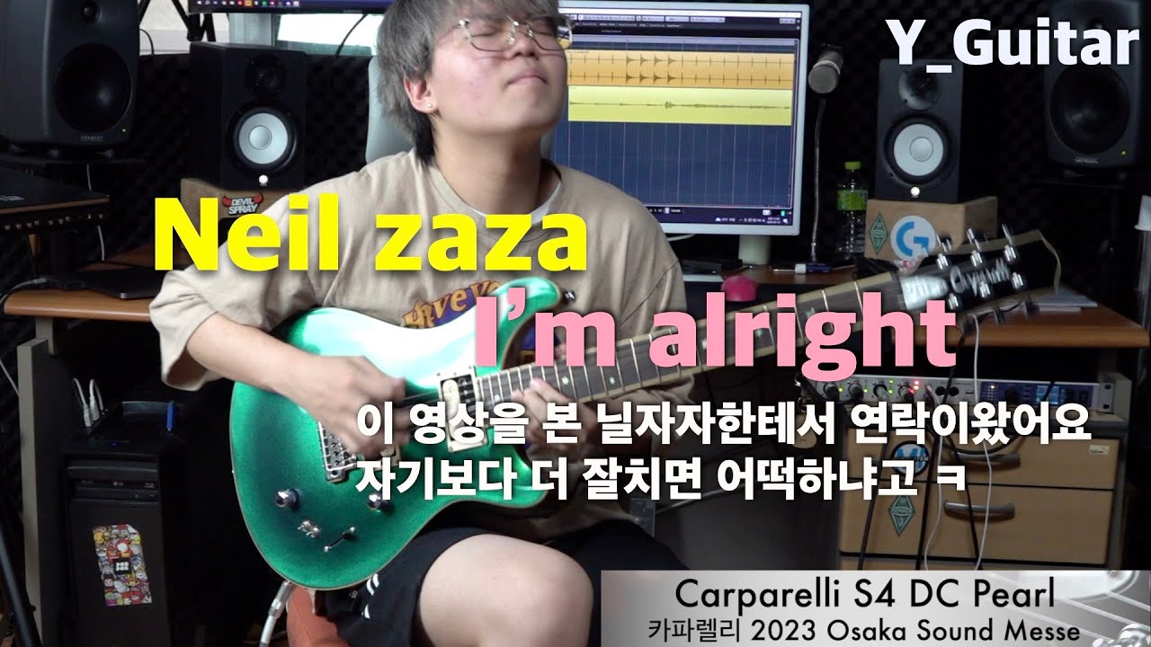 Neil zaza - I'm alright [기타리스트 양태환] Yang Tae Hwan