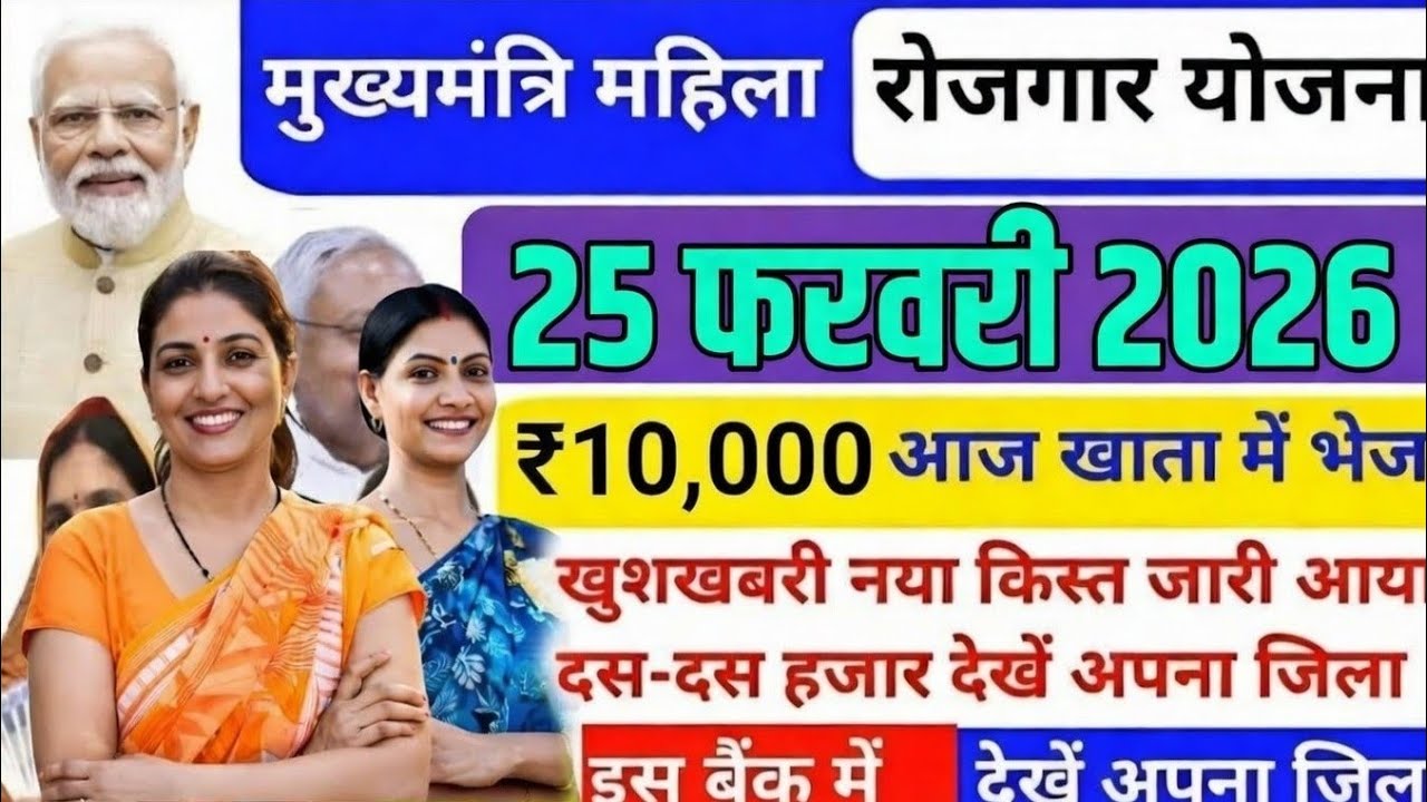 10000 के बाद अब 1 लाख! बिहार महिलाओं के लिए बड़ी अपडेट