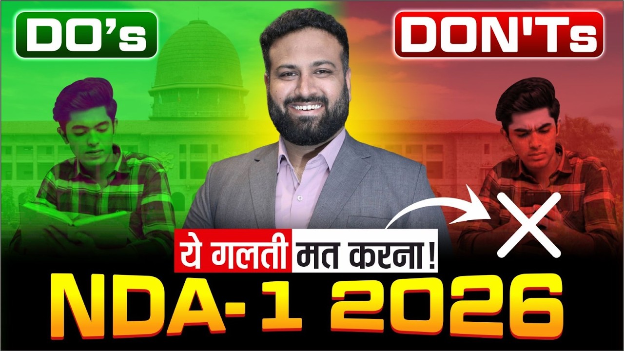 Last 1 Month - NDA 1 2026 ⚠️ क्या करें और क्या न करें ? NDA 1 2026 Aspirants ध्यान दें 🔥-  Sumit Sir