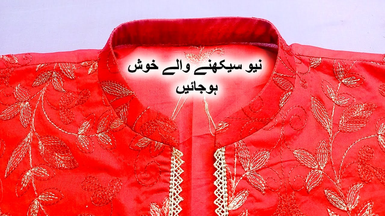 New Sherwani Collar Neck Design|How to make Sherwani Collar with Lace Easy Method Beginners helpful