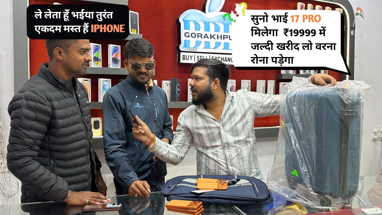 IPHONE 17 PRO मात्र ₹19999 में इतना सस्ता 😱