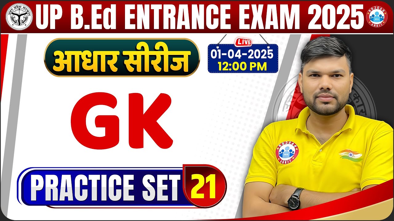 UP B.Ed Entrance Exam 2025 | UP B.Ed GK GS Practice Set 21 | GK GS MCQs for B.Ed Entrance Exam
