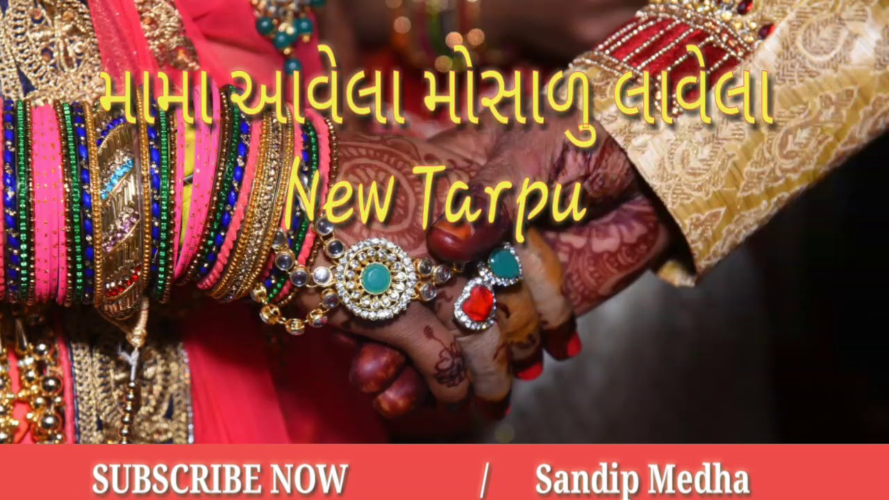 new tarpu,Mama Aavela Mosalu lavela,મામા આવેલા મોસાળુ લાવેલા,New Tarpu 2020