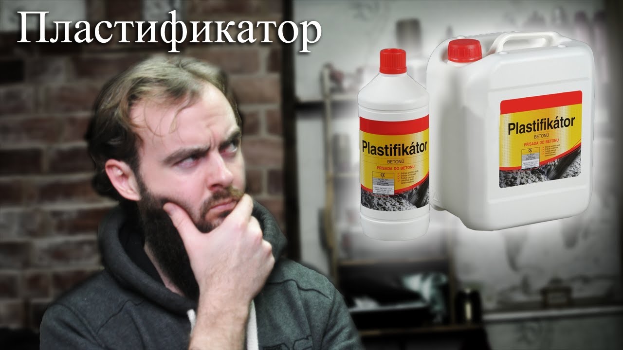 Пластификатор