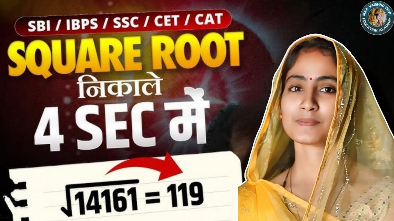 Squre and Squre Root Topic 2nd . For all Government Exam topic. By-Reena Ma'am #maavaishnodeviclass 