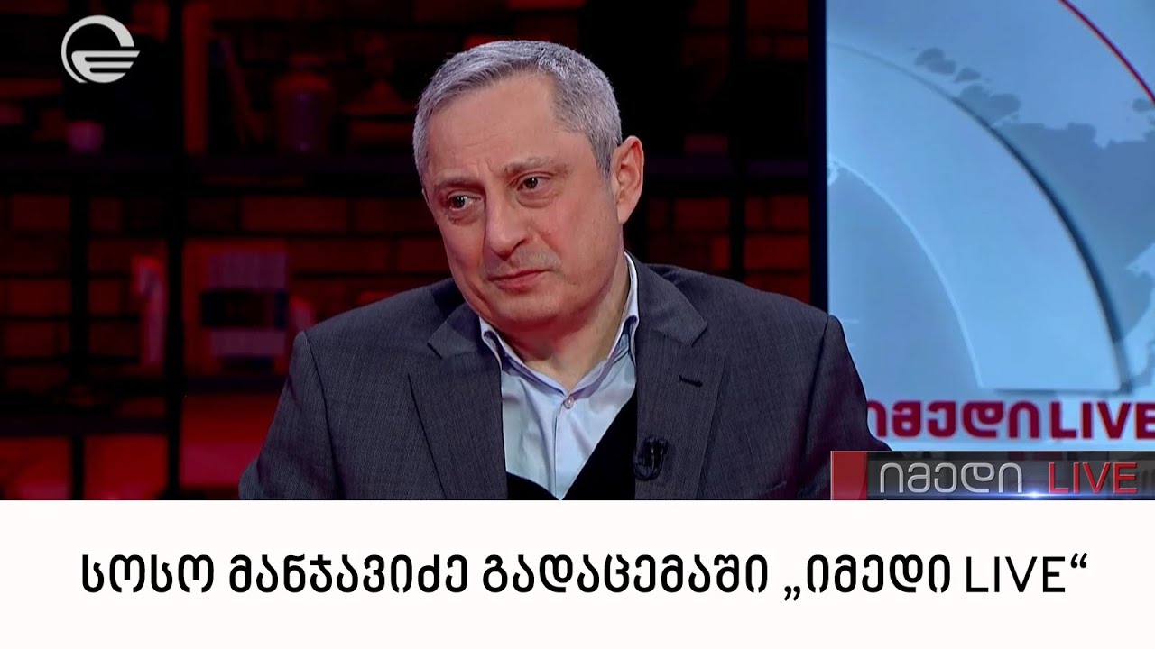 სოსო მანჯავიძე გადაცემაში „იმედი LIVE“