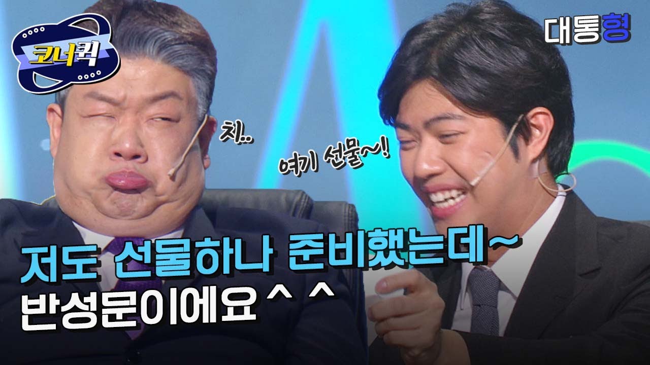 [크큭티비] 대통형 : 나봐! 크으으은! 사람이 됐잖아! | ep.881-883 | KBS 방송