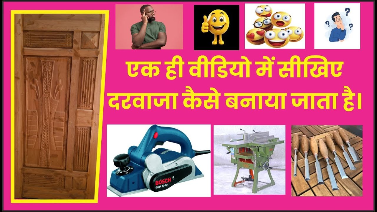 सागवान की लकड़ी का दरवाजा कैसे बनाया जाता है? Sagvan Door making Process