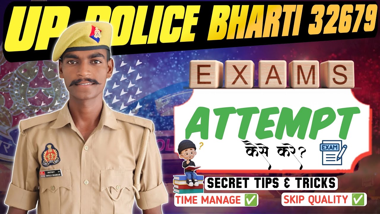 UP Police पेपर Attempt कैसे करें || UP Police Constable Exam 2026 || UPP Exam Strategy || UPP 32679