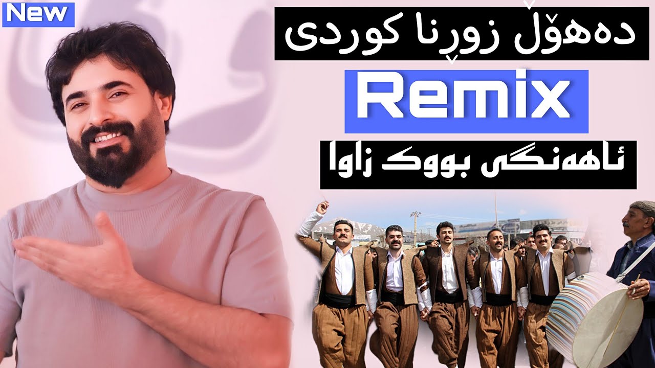 Salam Abdulla  2025  (Ahngi Buku zawa) Music  Ari Kamaran 