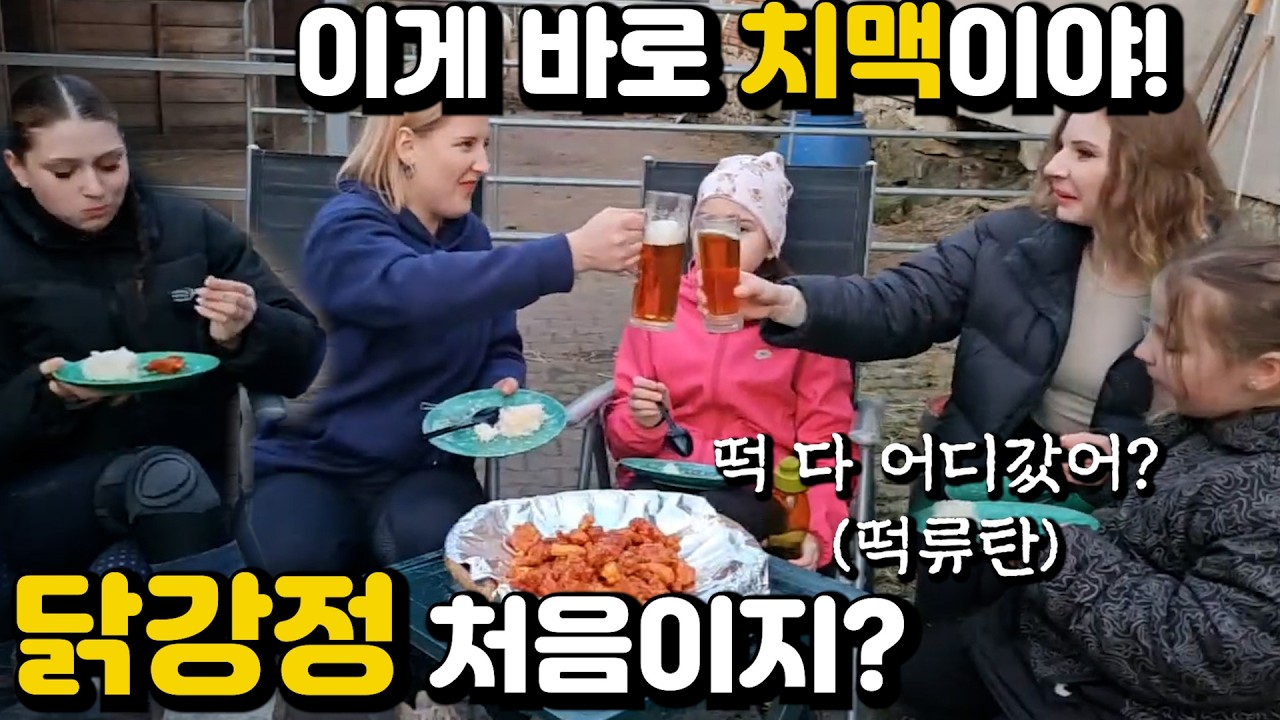 첫 닭강정 인기 폭발! 냄새 맡고 학부모님도 달려왔다?! 체코 학생들 반응