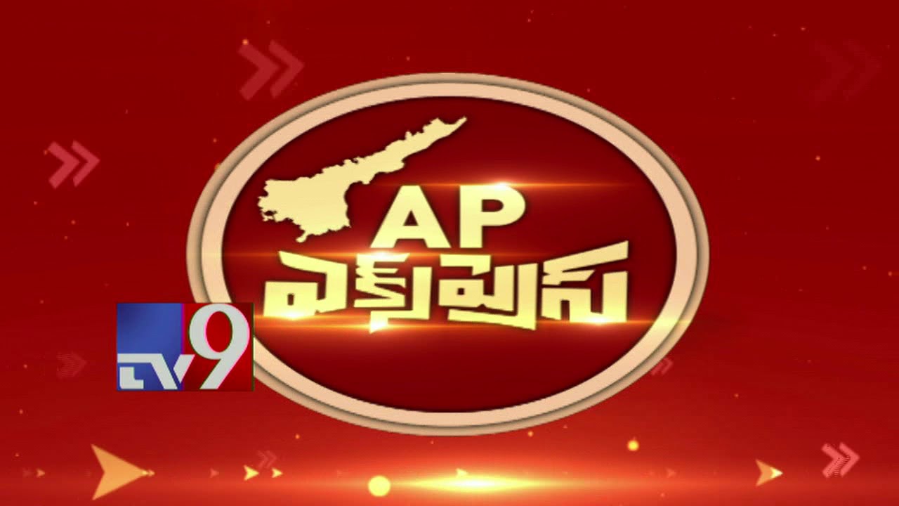 AP Express: Andhra Elections 2019 || 06-04-2019 - TV9