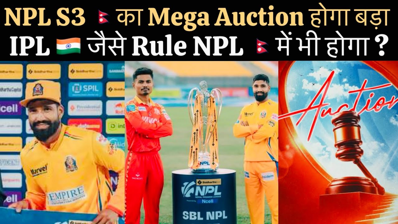 Nepal Huge Announcement For NPL Mega Auction , IPL Rule Will Follow In NPL ? 