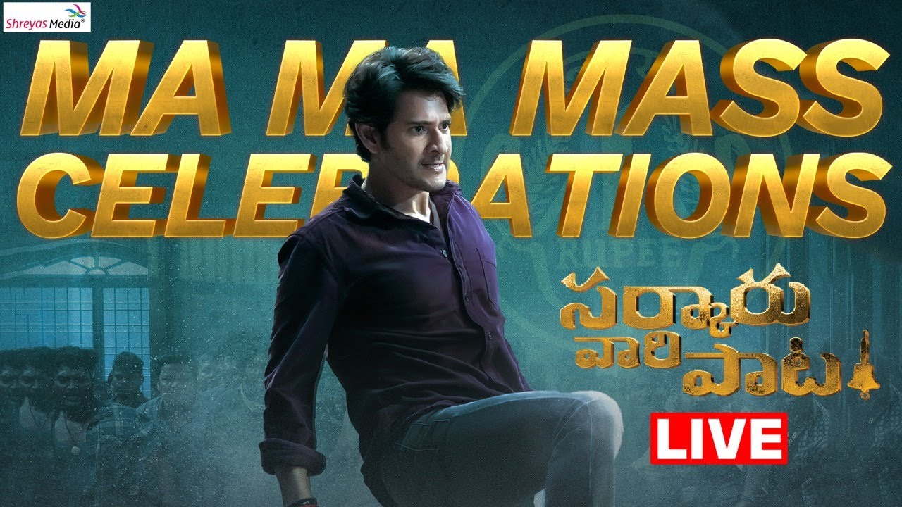 Sarkaru Vaari Paata Ma Ma Mass Celebrations Live from Kurnool | Mahesh Babu, Keerthy Suresh