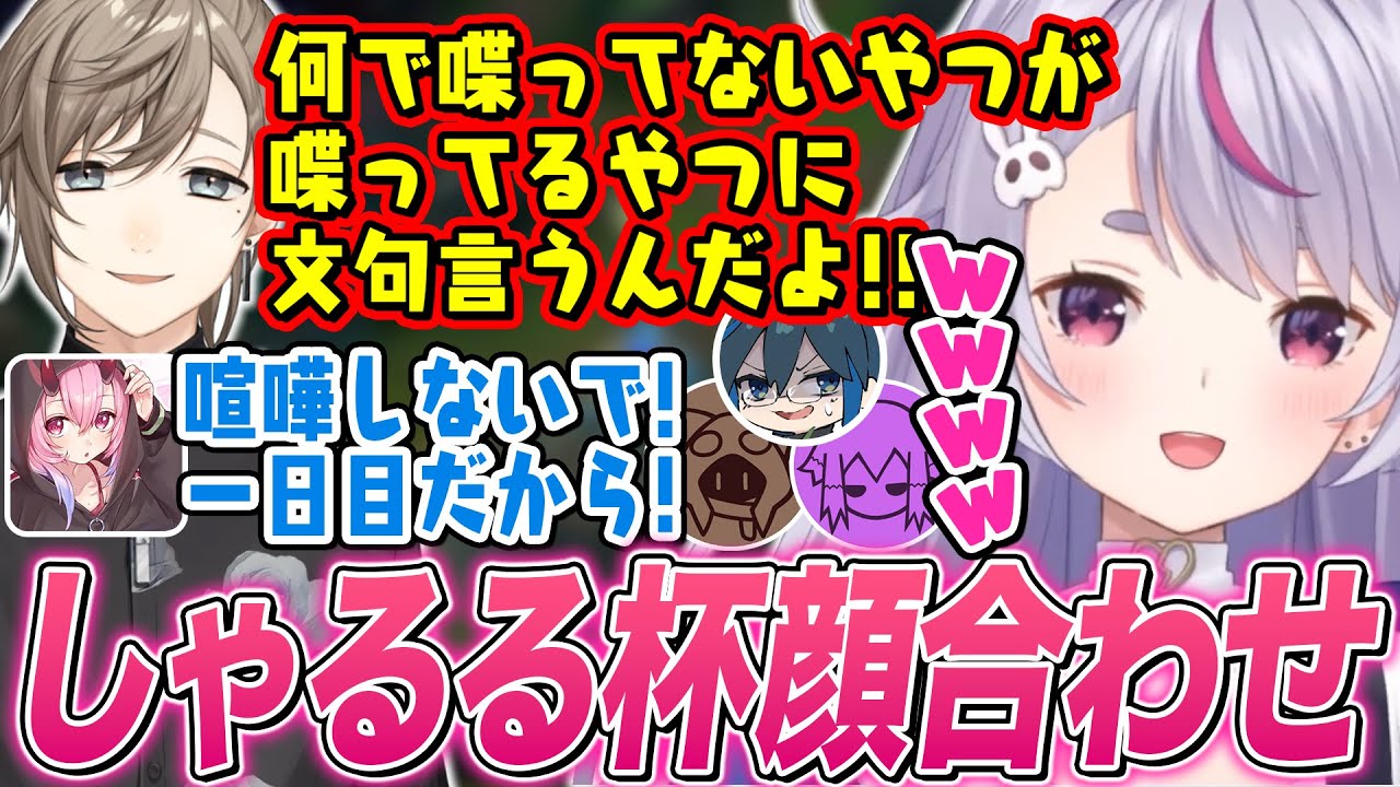 みみたや&叶の終わらない言い合い､全員の自我が出まくりで雰囲気が良すぎる兎咲ミミのしゃるる杯顔合わせ【叶/しるこ/a1857/金平あめ/Day1/ぶいすぽ切り抜き/LoL】