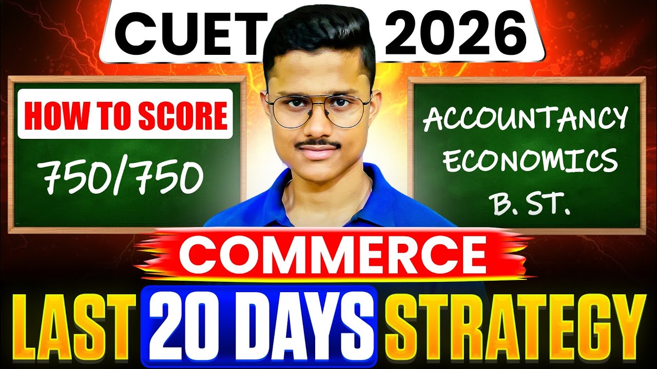 CUET Commerce वालों, बस इतना करलो 🔥| Score Full Marks In Commerce Subjects In Cuet Ug 2026