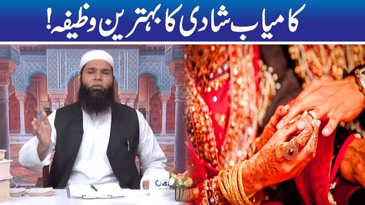 Shehar-e-Hikmat | Hakeem Tariq Mehmood | Ubqari | 15 June 2019