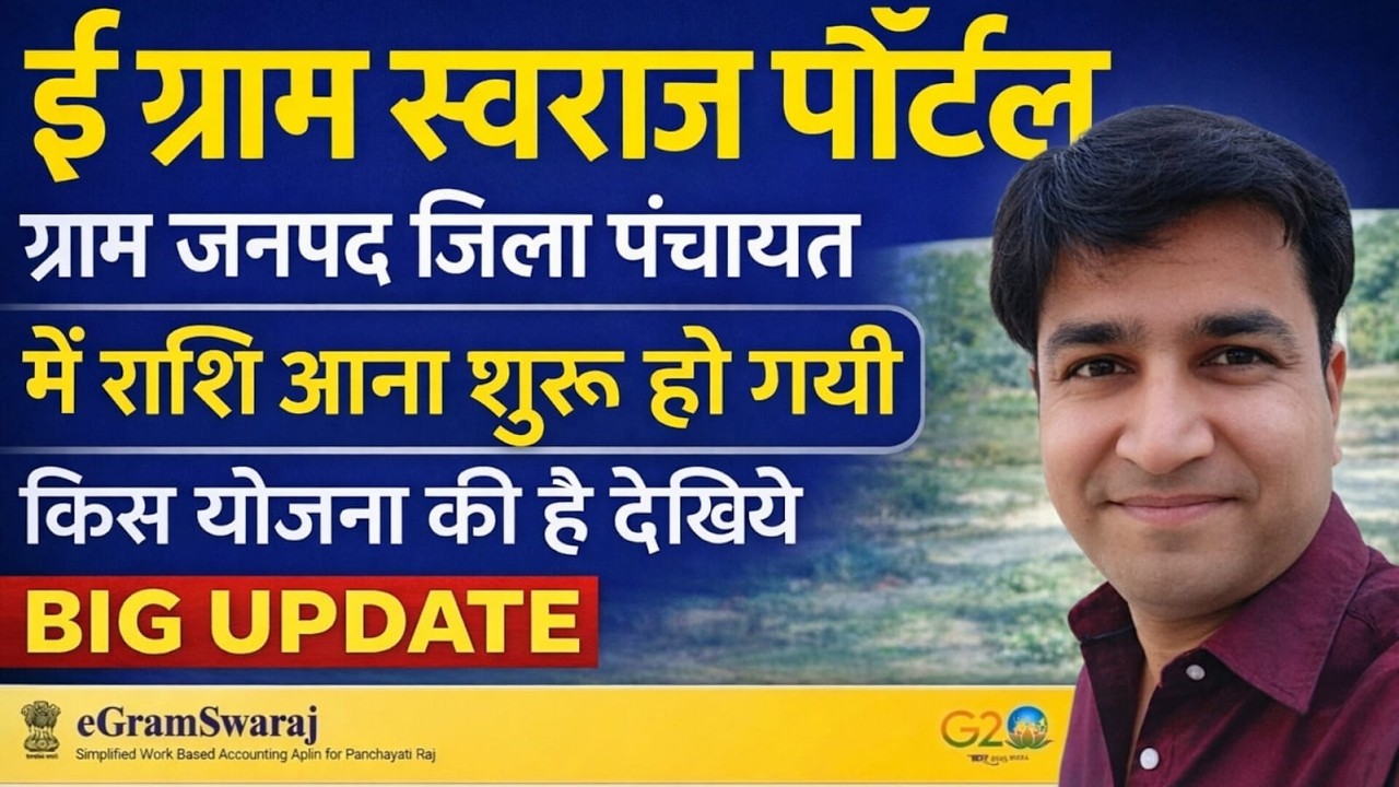 HOW TO FREEZE RECEIPT VOUCHER | XVFC | ONLINE PANCHAYAT | E GRAM SWARAJ PORTAL | AMOUNT | SCHEME |