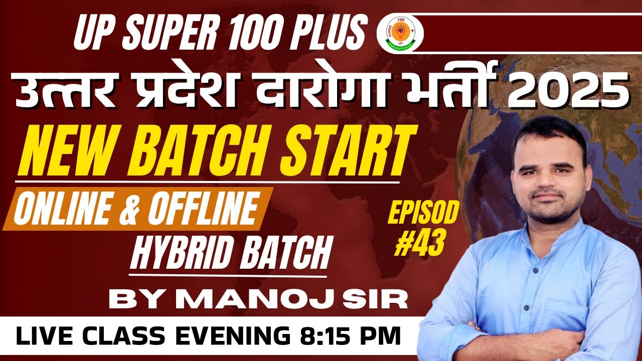 उत्तर प्रदेश दारोगा भर्ती 2025 | UP SI 2025 | CLASS-47 | NEW BATCH START  | GS SPECIAL