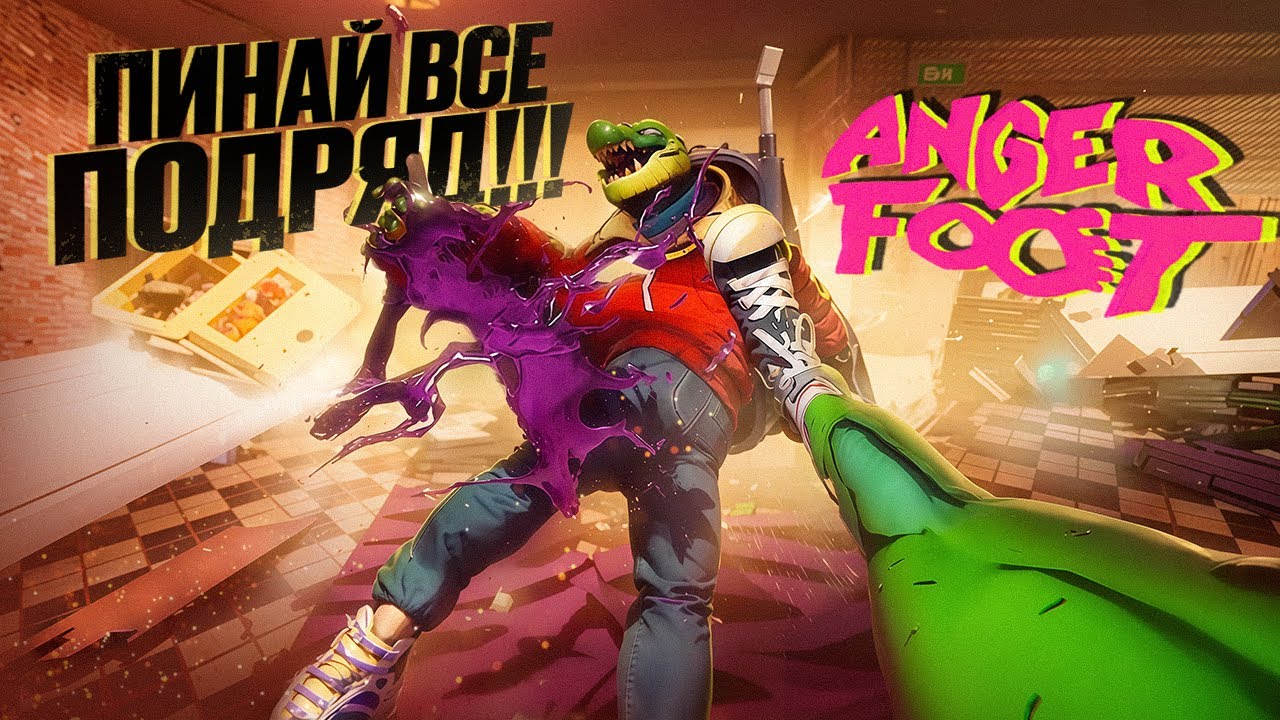 Anger Foot: Самый безумный шутер 2024 года? | Полный обзор