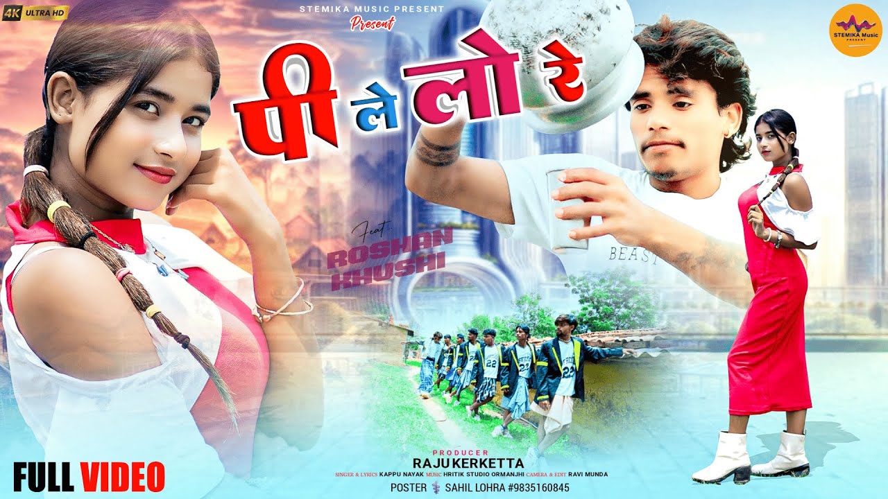 पी लेलो रे | PI LELO RE | Singer Kappu Nayak | Ft Roshan & Khushi Roy New Nagpuri Video