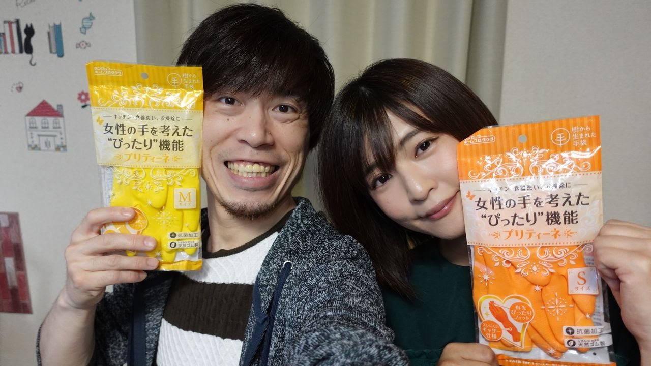 ゴム手袋　プリティーネ　夫婦で食器洗い　Rubber gloves Prettyine, take turns on the way and wash the dishes together　