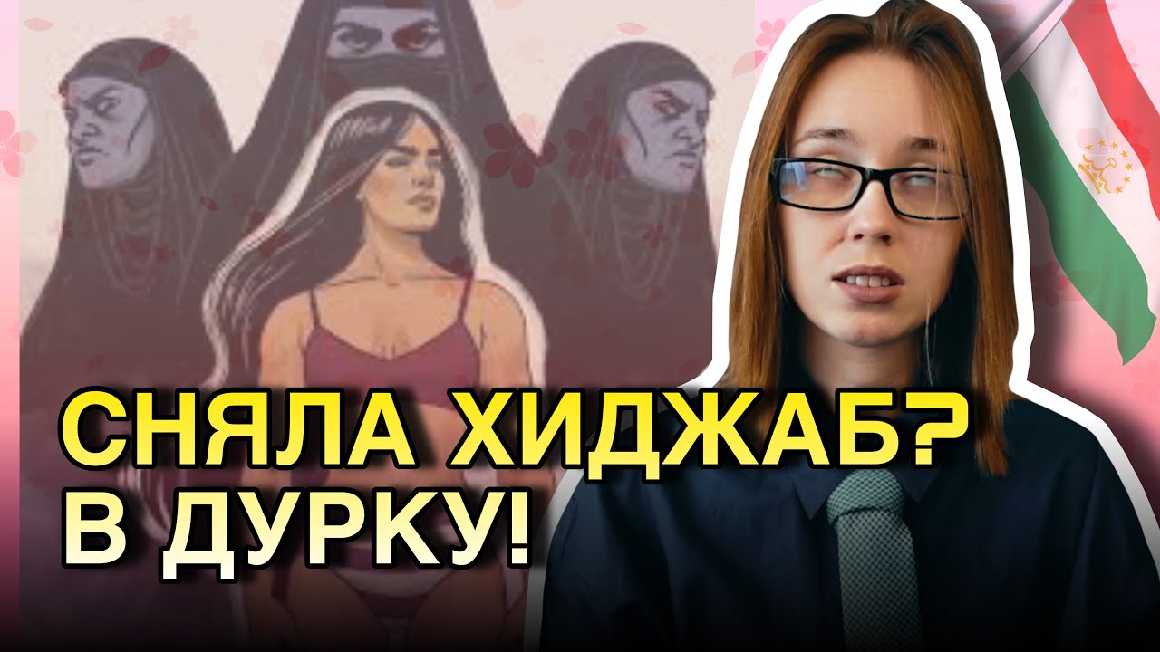 🤯 ИРАНСКИХ ЖЕНЩИН БУДУТ ЛЕЧИТЬ ОТ СНЯТИЯ ХИДЖАБА?