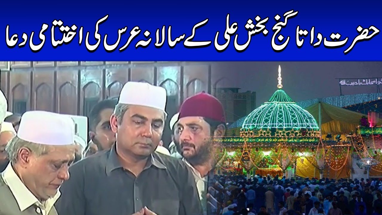 Data Darbar Urs 2023 | Special Coverage | Last Day Of Urs