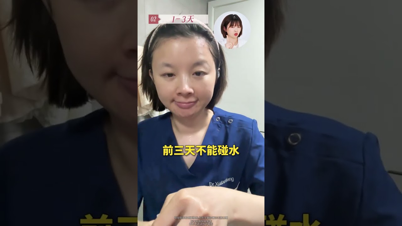 皮肤科医生破皮医美项目术后护理全流程！医美小白来抄作业～ #人表皮生长因子凝胶#医美#点阵激光#毛孔粗大#护肤 皮肤科徐小风医生