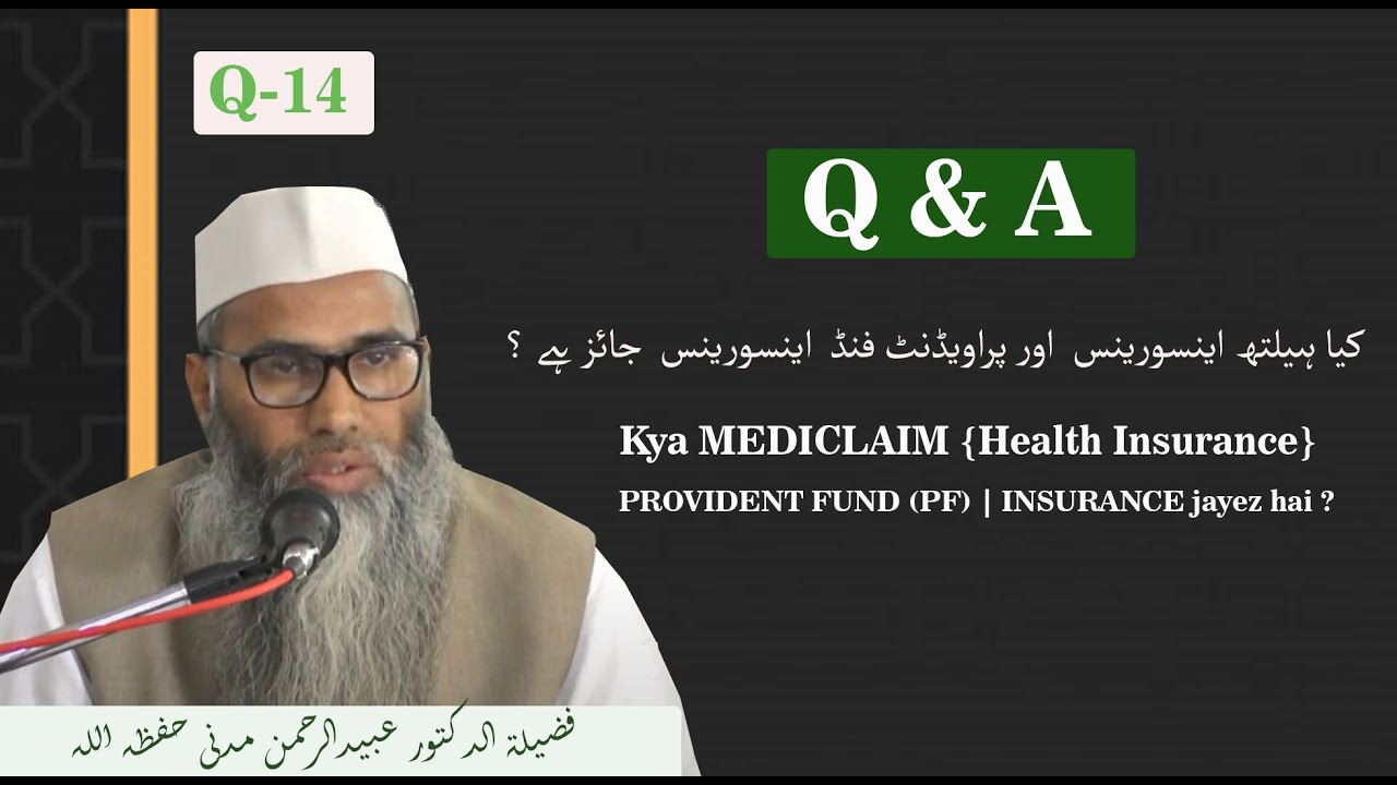 Kya MEDICLAIM {Health Insurance} | PROVIDENT FUND (PF) | INSURANCE jayez hai ? || Dr. Obaidur Rahman
