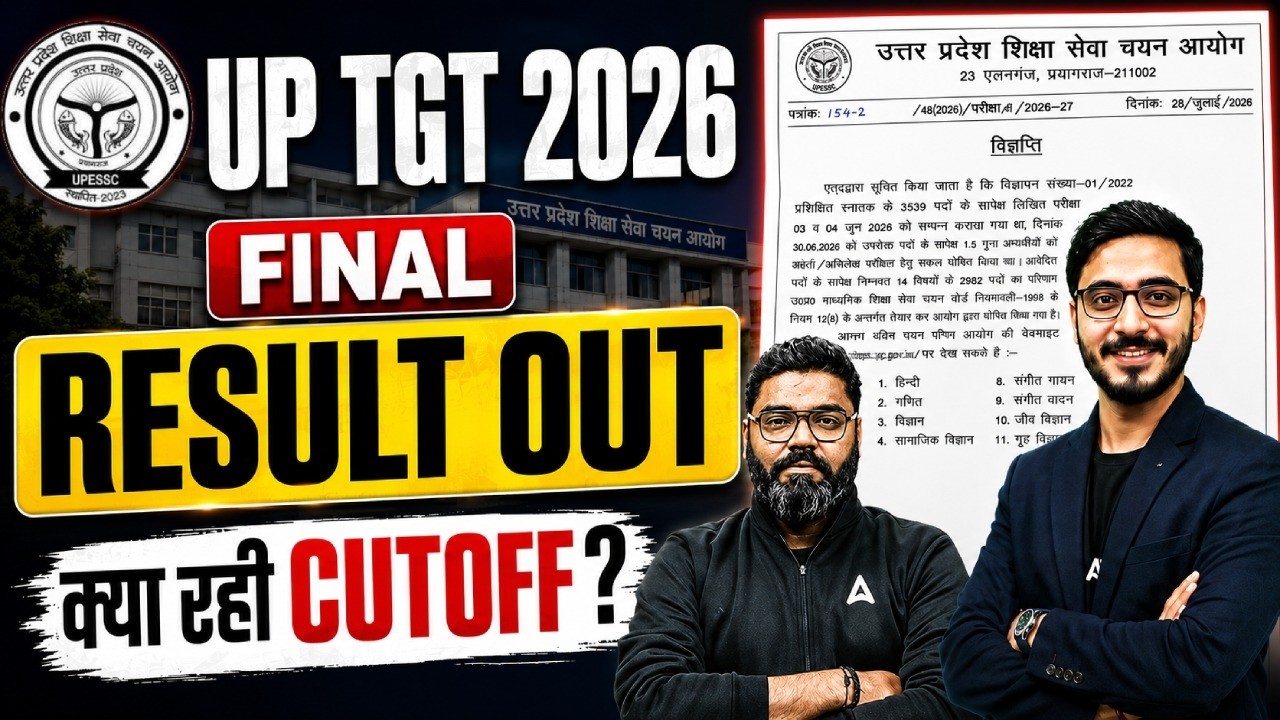 UP TGT Result 2026 🔥 | UP TGT Final Result 2022 | UP TGT 2026 Result | UP TGT Result Kaise Dekhe