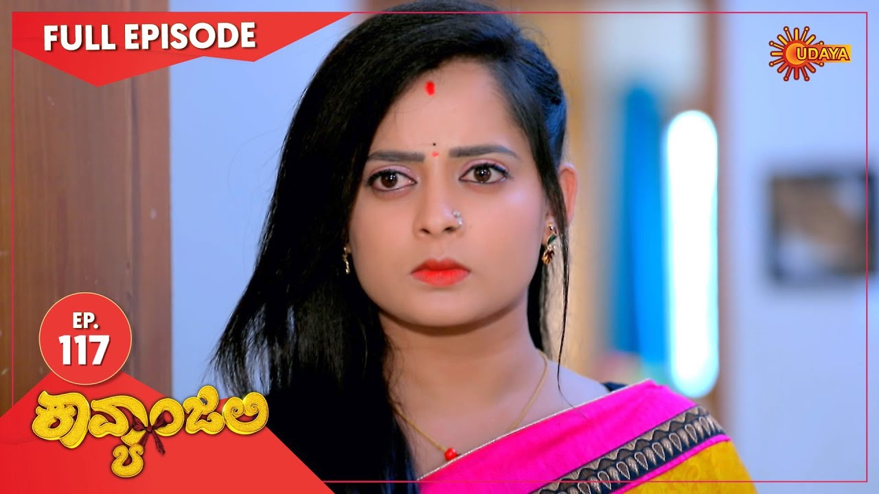 Kavyanjali - Ep 117 | 22 Jan 2021 | Udaya TV Serial | Kannada Serial