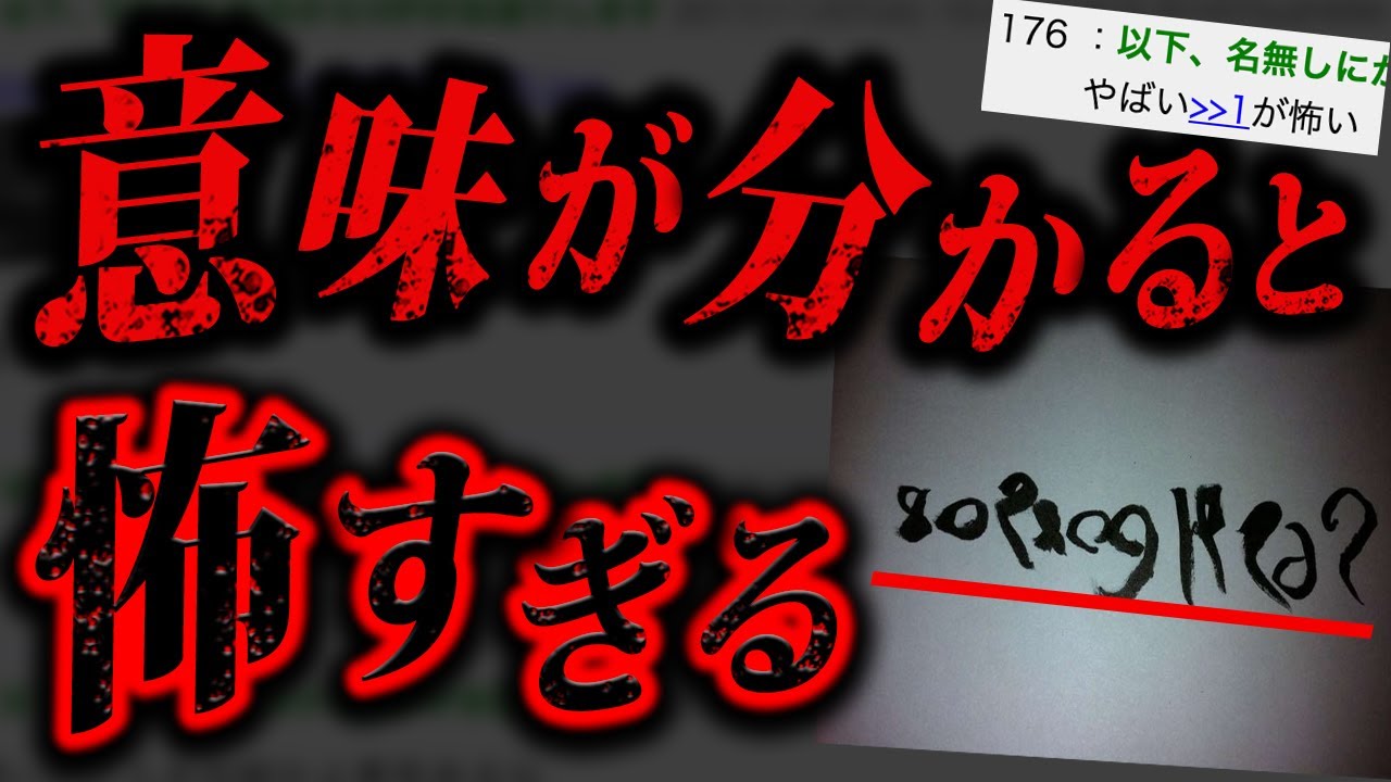 【鳥肌】別世界の記憶を持つ2ちゃんねらーの書き込みが怖すぎる...