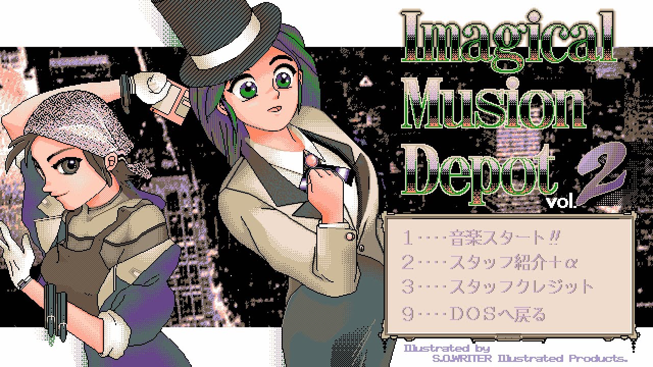 [PC-98] Dragon Shrine / Imagical Musion Depot Vol. 2