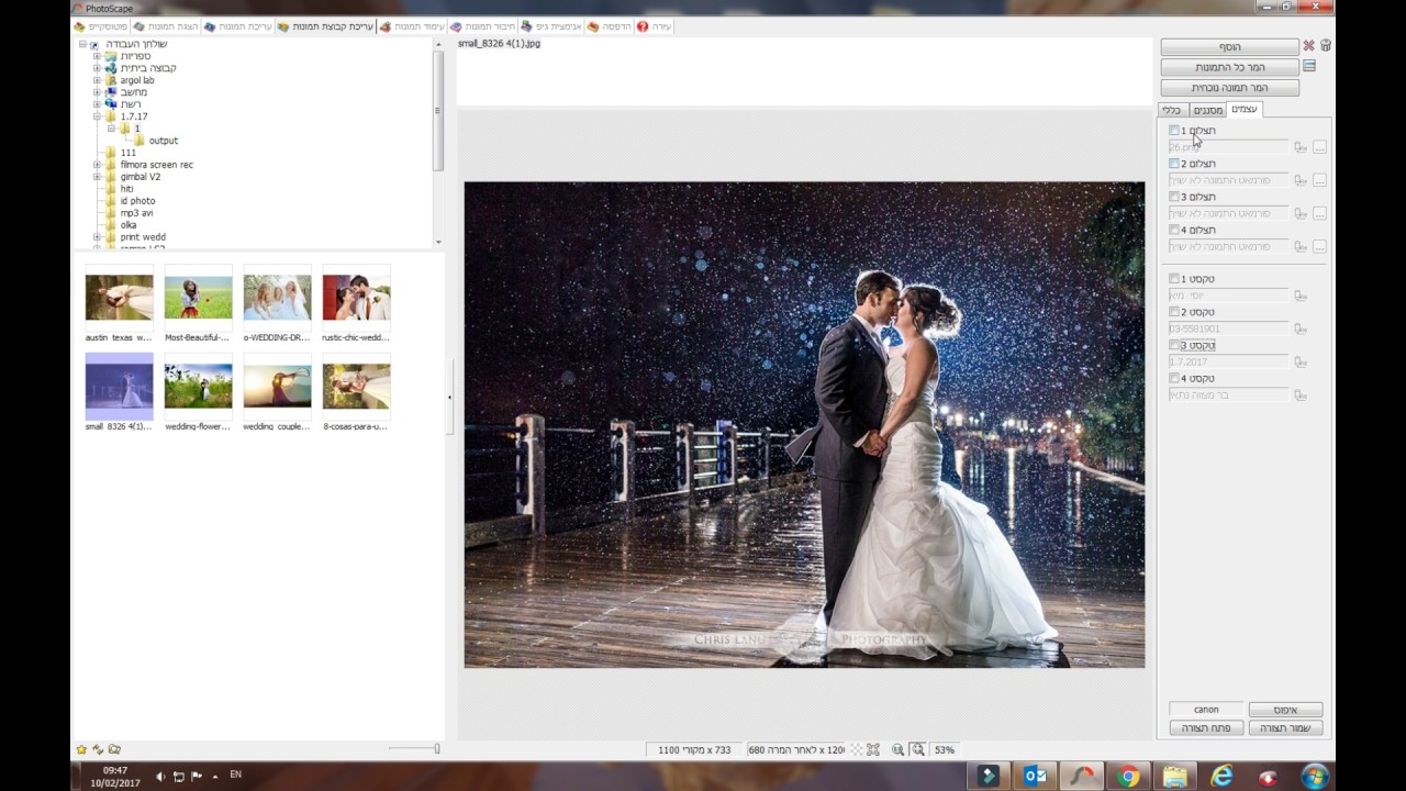 איך עושים מגנטים עם פוטוסקייפ