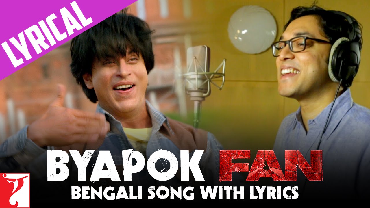 Lyrical: Bengali FAN Song Anthem with Lyrics | Byapok Fan - Anupam Roy