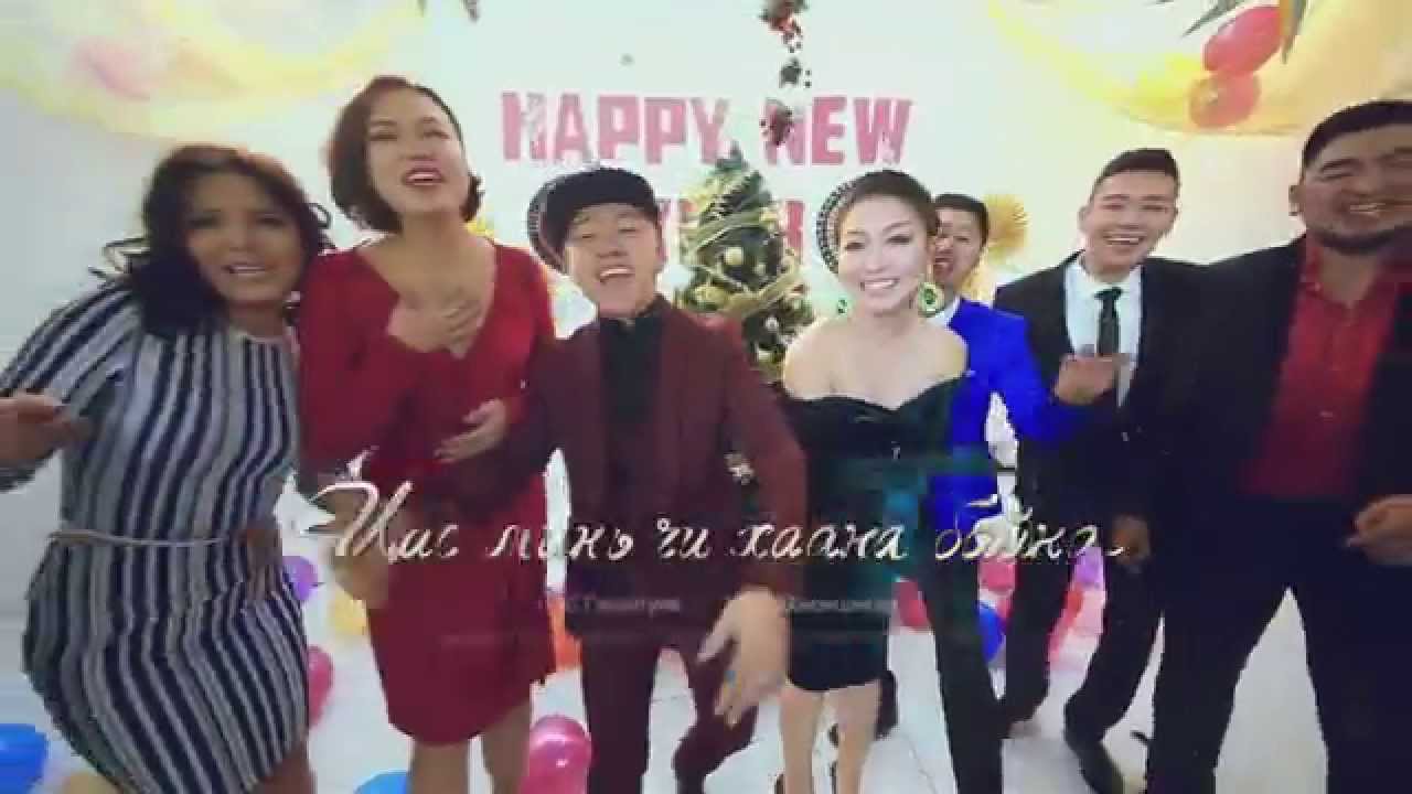 Баярцэнгэл - Цас минь чи хаана байна, Bayartsengel - Tsas mini chi haana baina