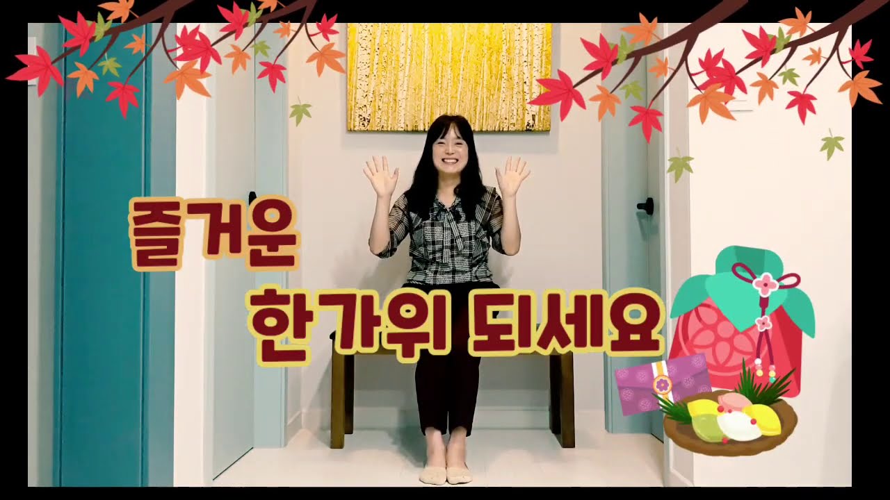 고향버스 실버체조 (앉아서하는)