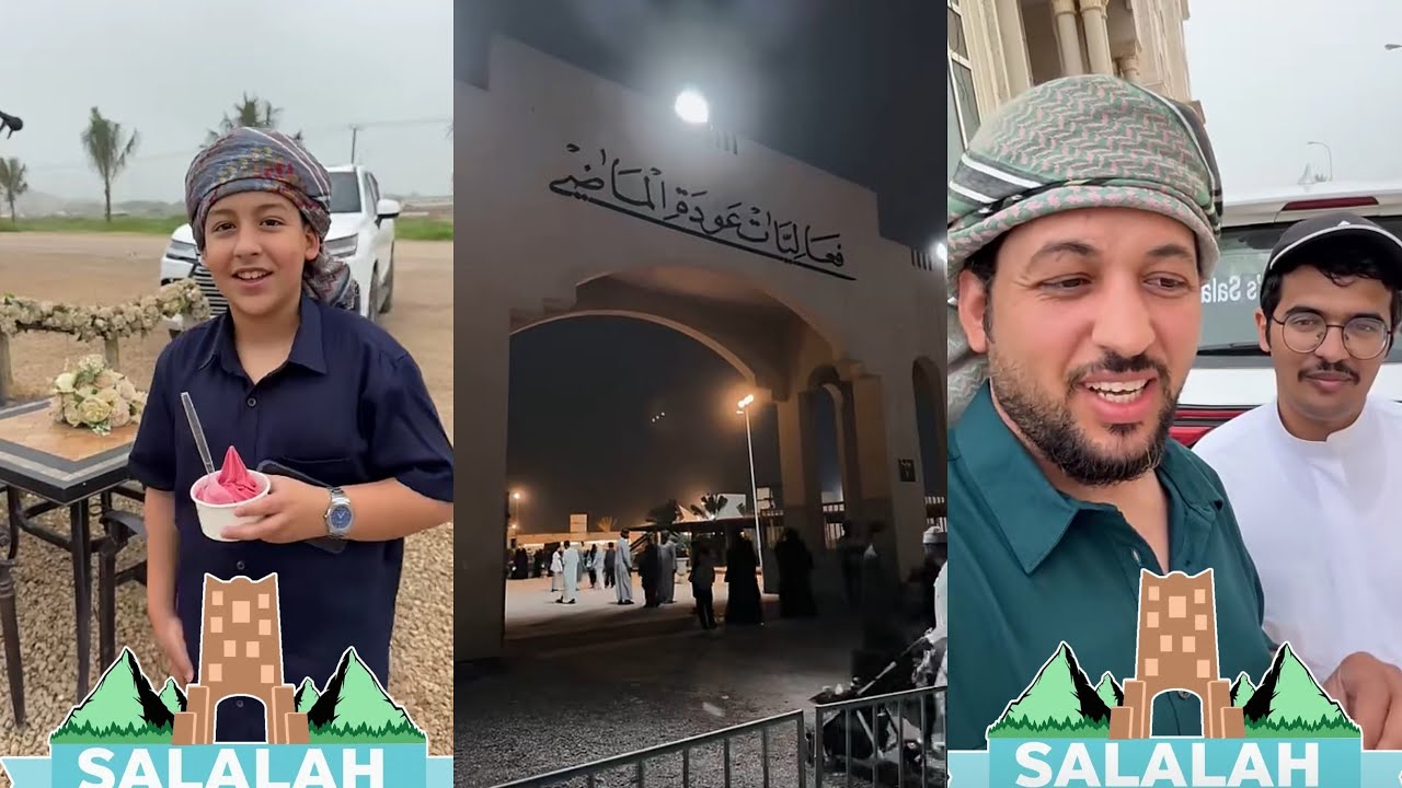 سنابات علي الكتبي🇦🇪| جدول صلالة اليوم غير عن الطبيعة 😴🇴🇲 فعاليات عودة الماضي 😍