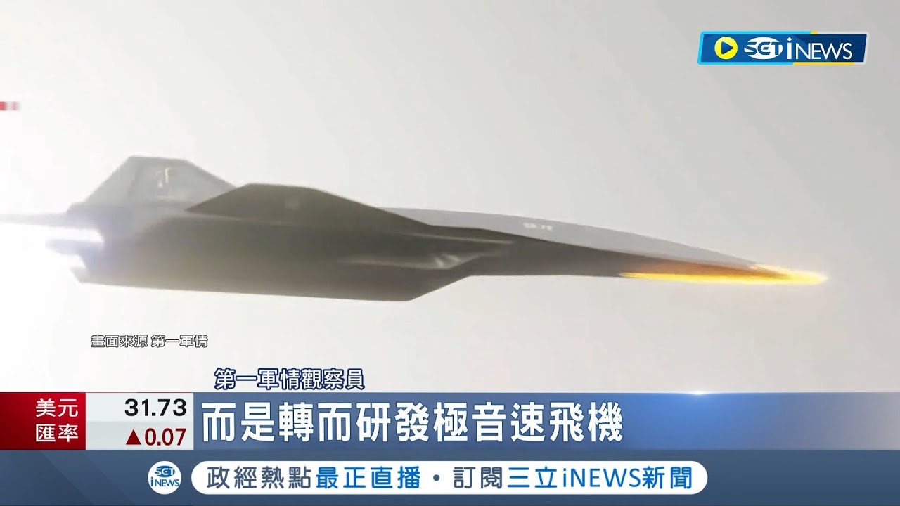 美軍極音速SR-72偵察機 傳2025年將首飛！ 飛行速度10馬赫 阿湯哥電影打造